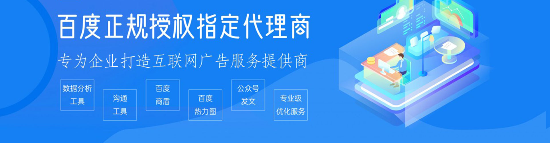 平城信息流竞价