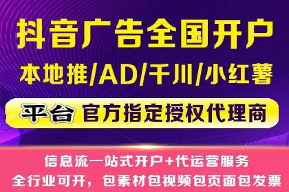 信息流广告开户：从零到一的实战经验分享