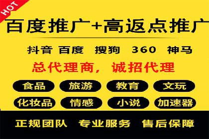 信息流广告开户全攻略：返点政策解析